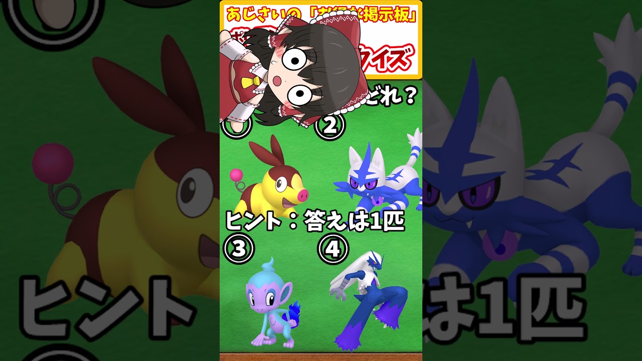 【ポケモン】ポカブ・ニャヒート・ヒコザル・バシャーモの中で正しい色違いポケモンは誰?# 69 【ポケモンsv 色違い】