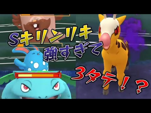 シャドーキリンリキが強すぎて3タテ！？【ポケモンGO＃4】#ポケモンgo #ゆっくり #キリンリキ　#フシギバナ