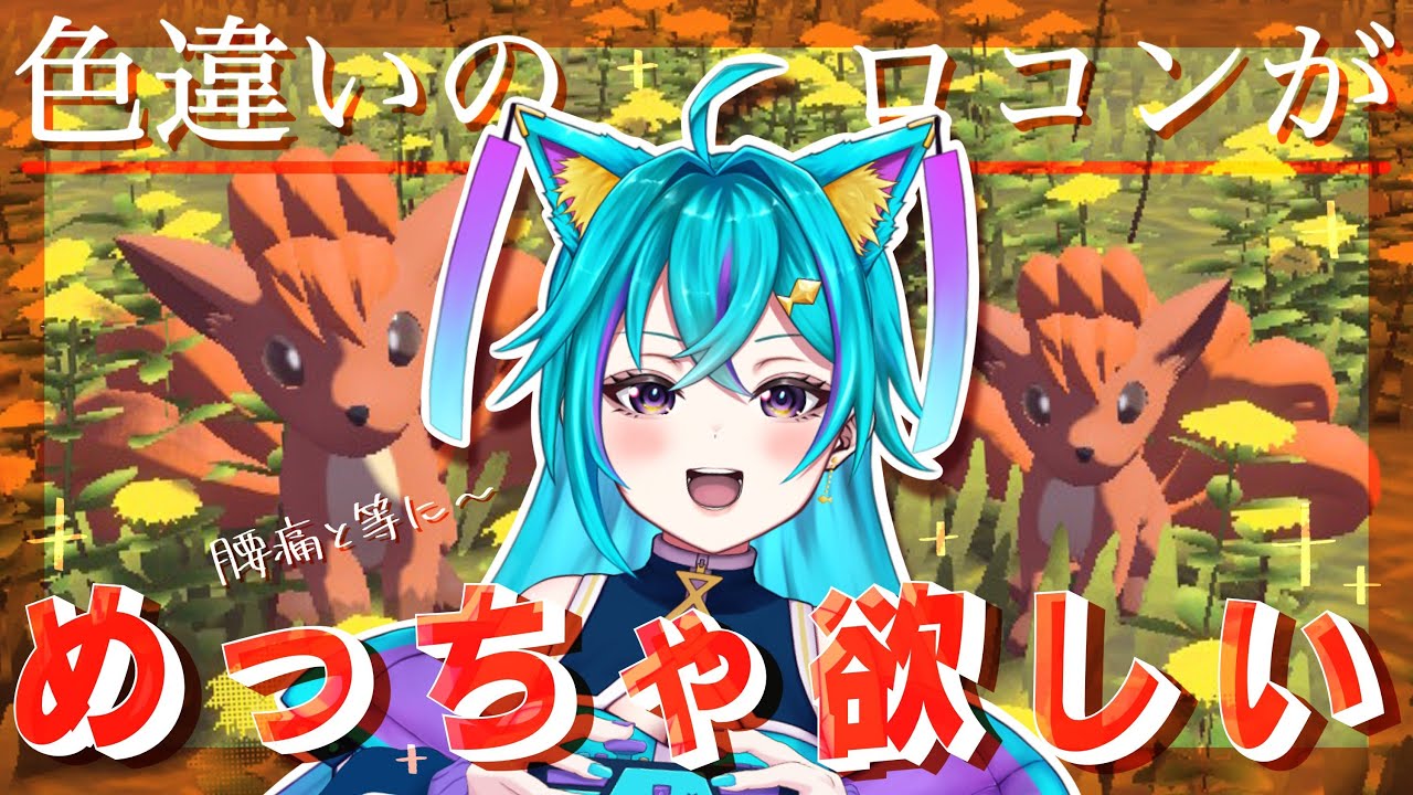 # 11【legendsアルセウス✨】久しぶりだね