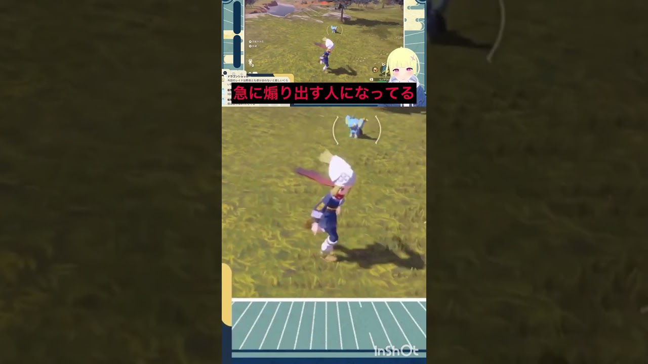突然コリンクを煽り出す女　#アルセウス