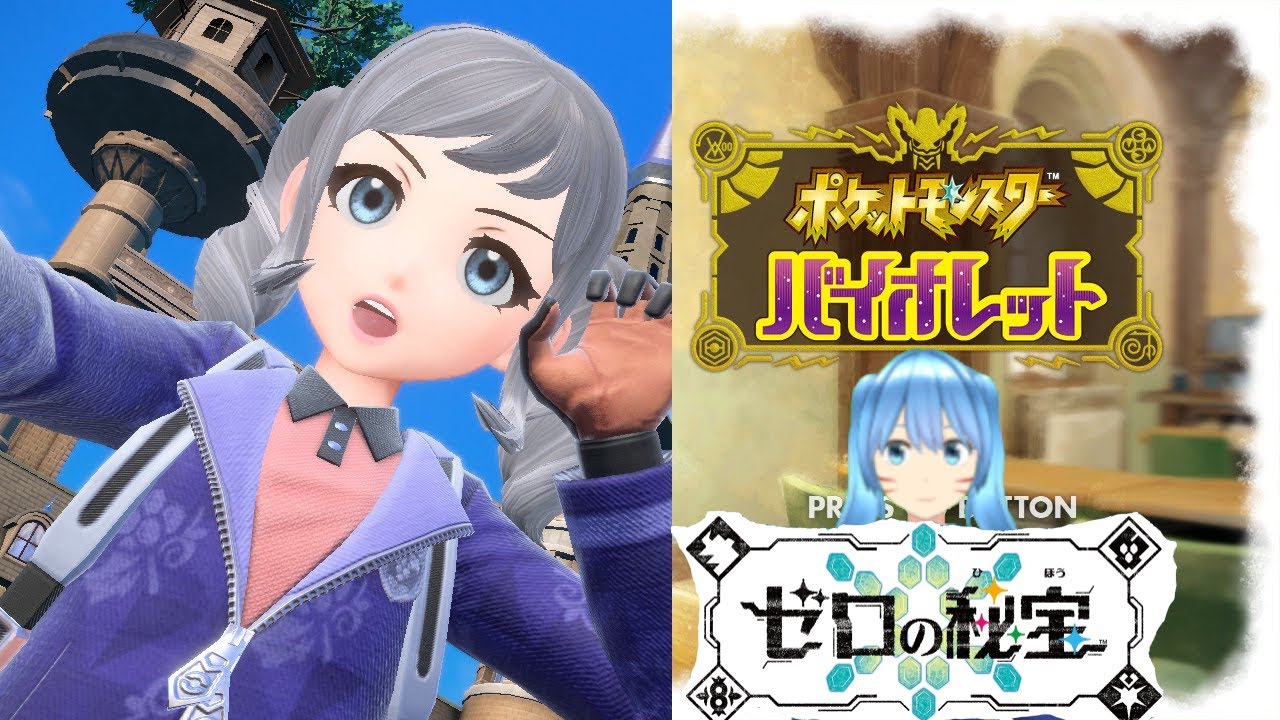 【ポケモンSV】9/13のDLCに向けて水パの準備する！（あと1匹）