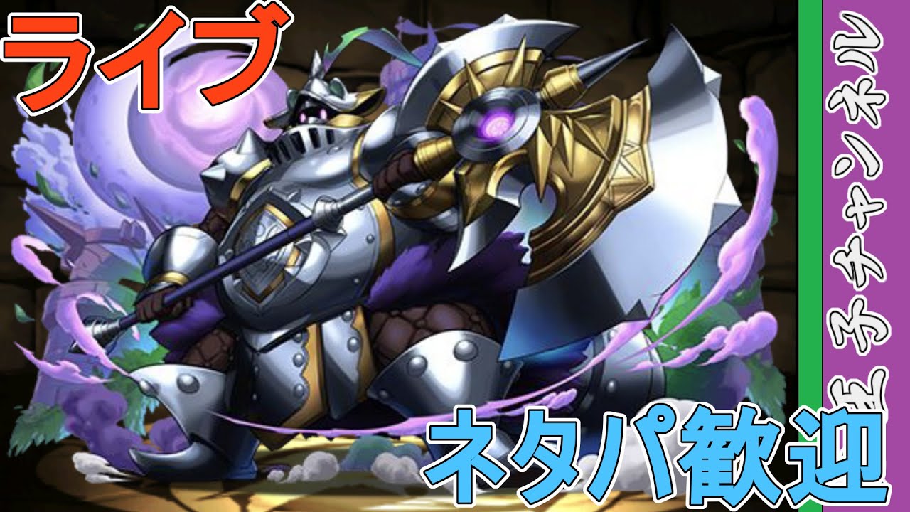 【パズドラ】闘技場でピィを集めたい。 by白王子 2023/9/6