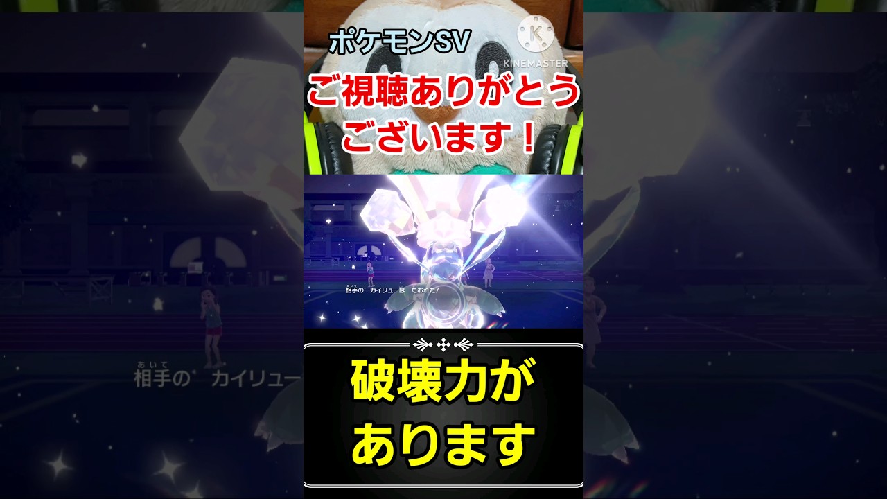 ちょい速高火力！アタッカーツンベアー解説【ポケモンSV】#shorts