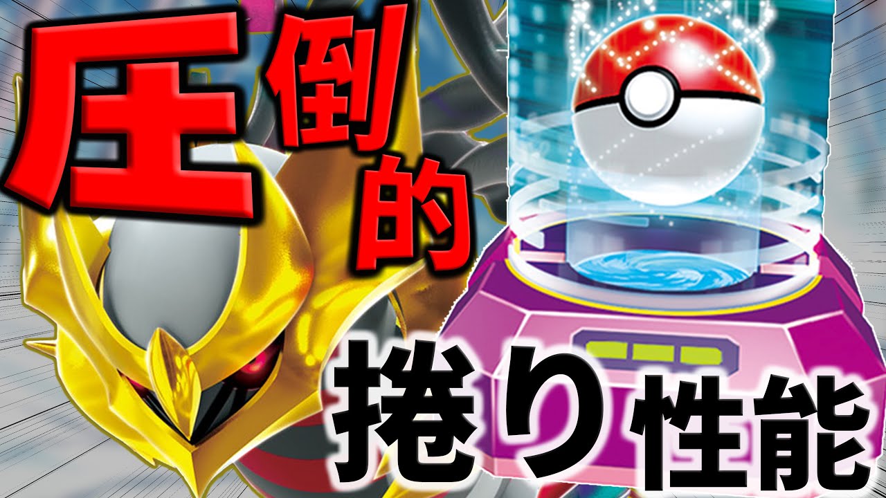 海外プレイヤーが自主大会無双中！スイッチャーギラティナの捲り性能がやばすぎる！【ポケカ対戦】