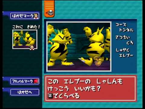 ポケモンスナップ コイル 4560