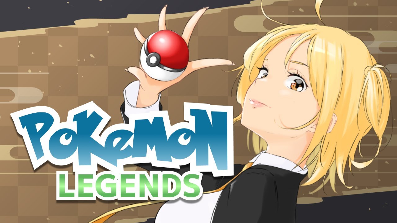 【のんびり旅】Part2 かわいこちゃんたちを愛でに愛でて愛でまくる旅路【#ポケモンレジェンズアルセウス】