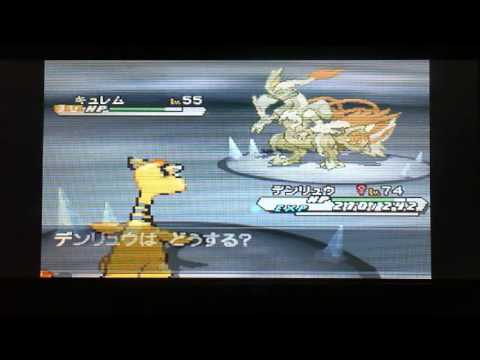 ポケットモンスター  ホワイト ２「VS ~ ホワイト キュレム」