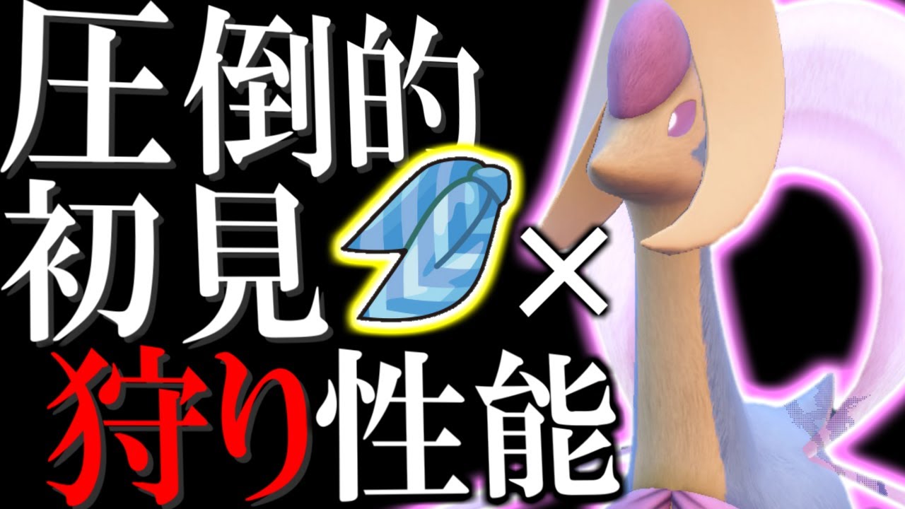 【まず判別不可能】”こだわりスカーフ×クレセリア”の初見狩り性能がヤバすぎる。【ポケモンSV/ダブルバトル】
