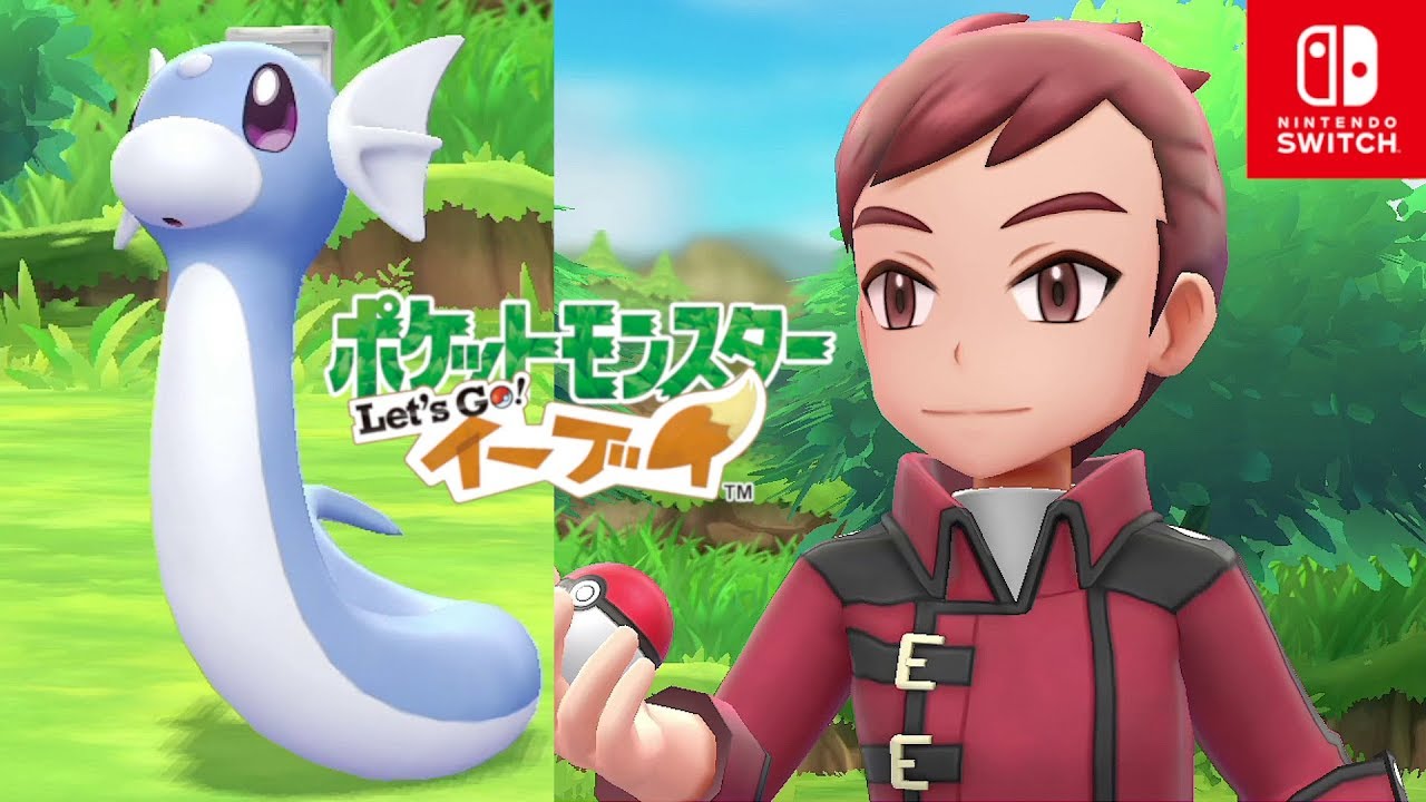 【ポケモンレッツゴー イーブイ】ミニリュウのマスタートレーナーに挑戦！23番道路【Let's Go ピカブイ】