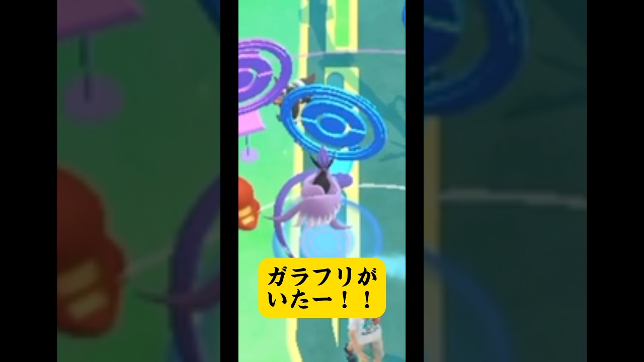 【ポケモンGO】みなさんは、こんな経験ありませんか？#shorts
