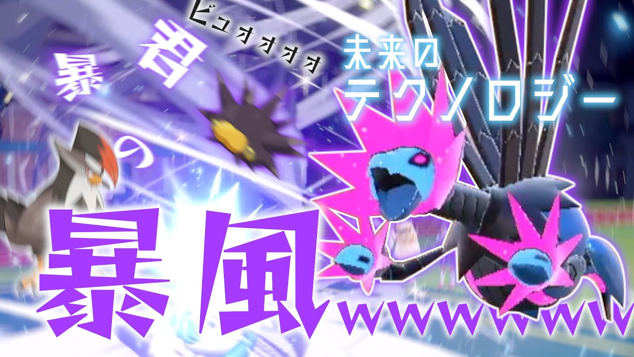 未来のサザンドラが現代のサザンドラに負けてるなんておかしい！！！【ポケモンSV】【ゆっくり実況】
