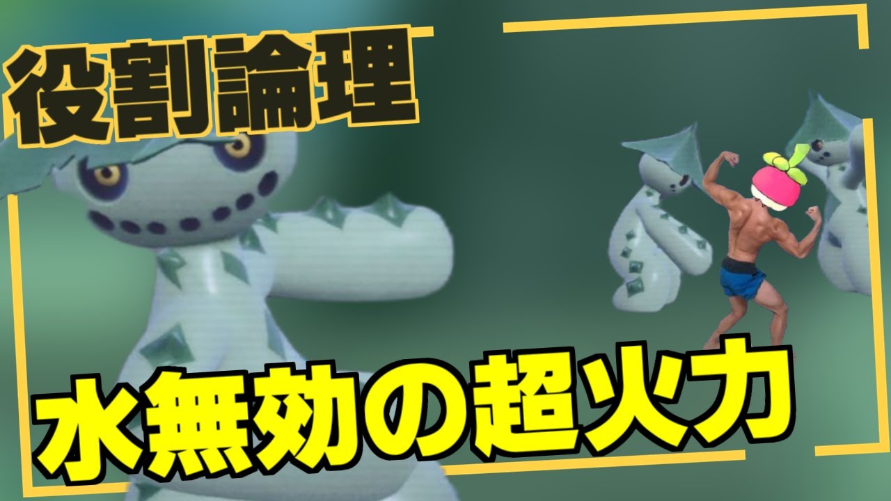 【ポケモンSV】弱体化ヤーティでランクマ実況ですぞｗｗｗ【ノクタス】