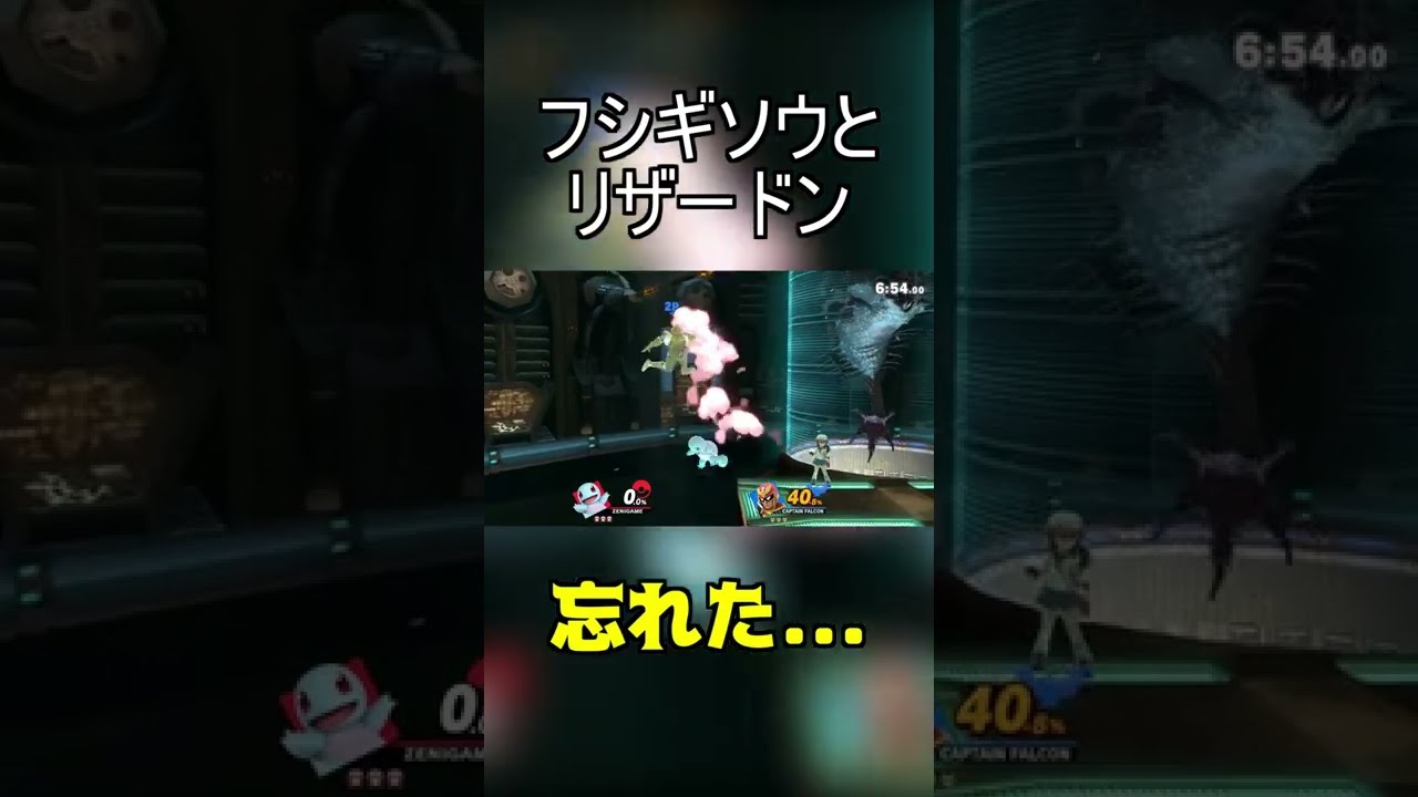 【スマブラsp】ゼニガメ単騎でパーフェクトゲーム#shorts