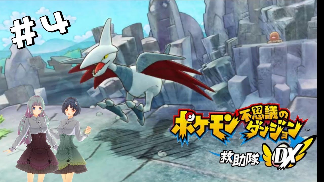 【ポケモン不思議のダンジョン救助隊DX】ディグダの救助に向かったら強敵が？！
