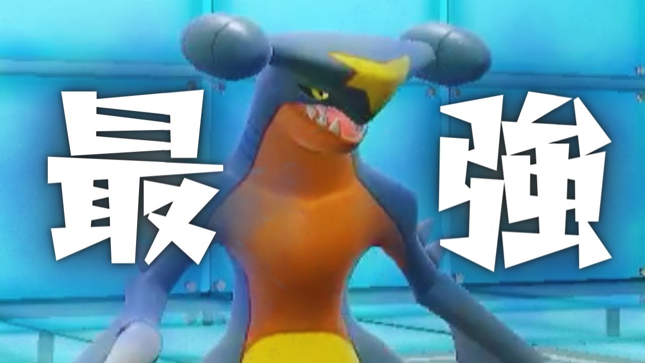 【ポケモンSV】往年の主人公『ガブリアス』が最も最強でSTRONG!!!