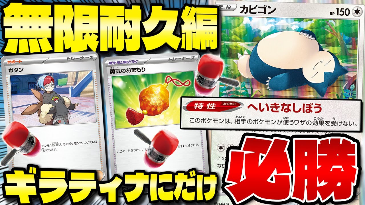 【ポケカ/対戦】ギラティナに絶対勝てるデッキ（所説あり）