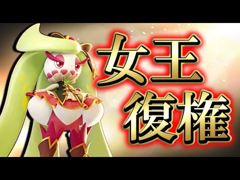 1年の時を経て最強のアマージョが帰ってきました【ポケモンユナイト】