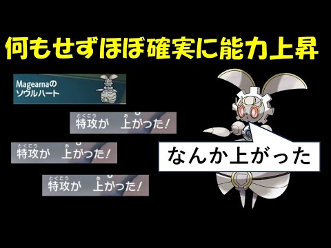 【面白ギミックPart135】マギアナ→メロエッタがやばすぎる【ポケモンSV】