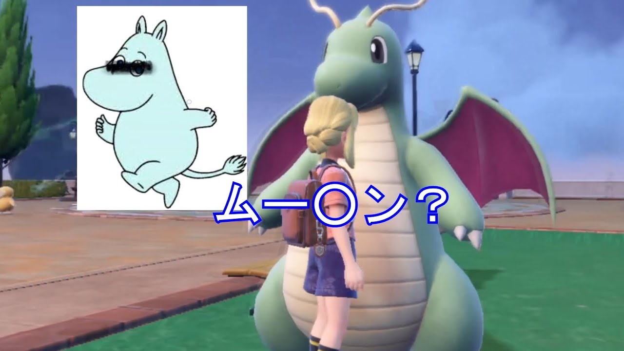 色違いミニリュウ→ハクリュー→カイリュー おまけ 色違いテツノツツミ【ポケモンSV】