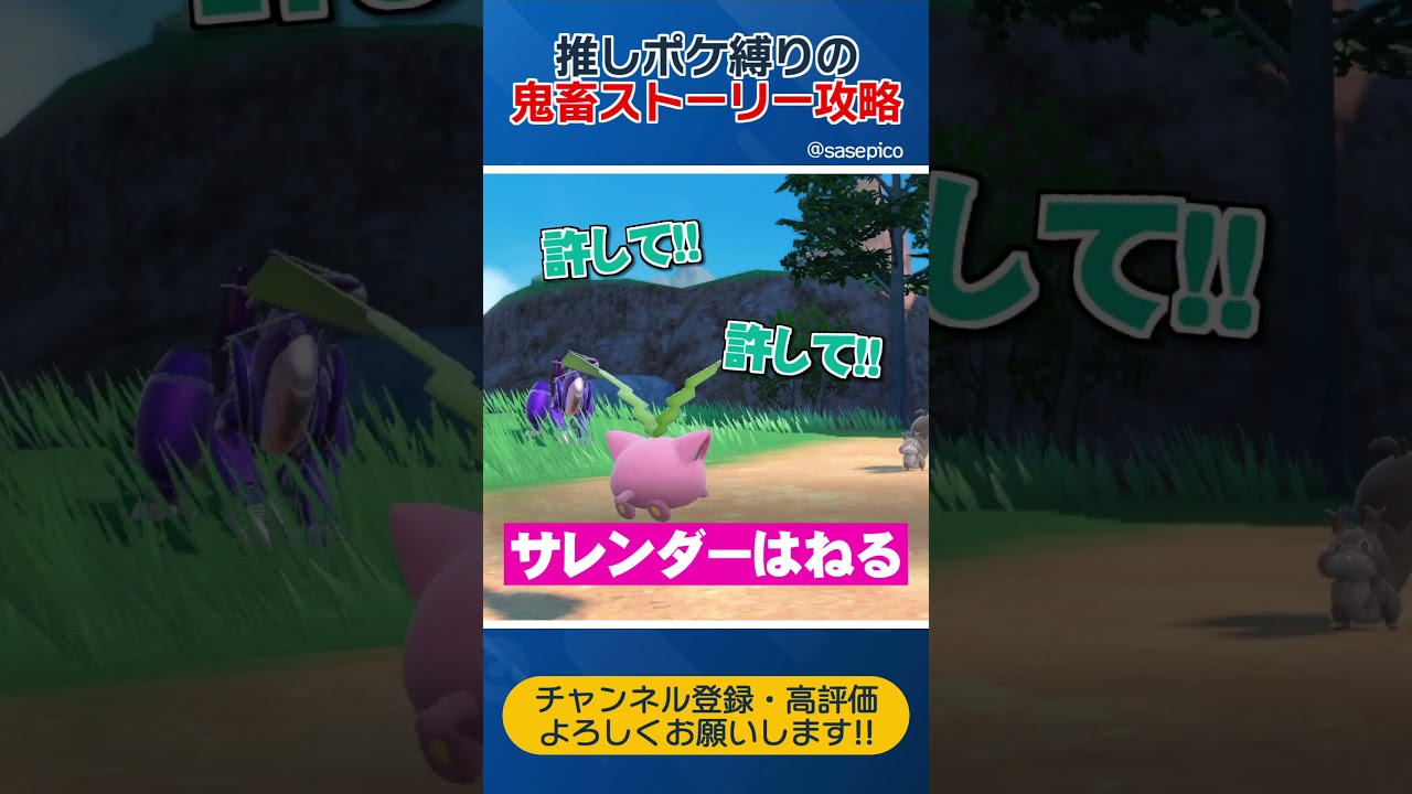 【強過ぎ】ハネッコ1匹で序盤のペパーに挑んだら舐めプされたｗｗｗ【ポケモンSV】【させぴこ】
