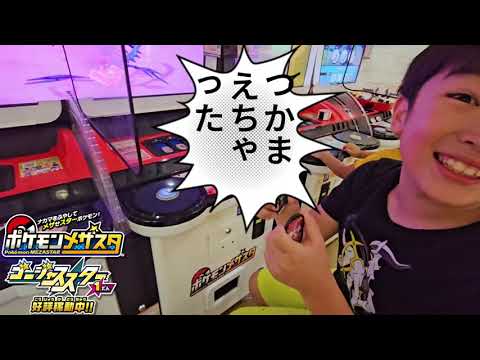 【メザスタ】スーパースター レシラム キタアァー！タッグバトルでゲットだ！！