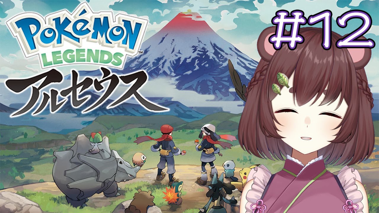 【ポケモンアルセウス】12 洞窟キング、マルマインを鎮める【Pokémon LEGENDS アルセウス】