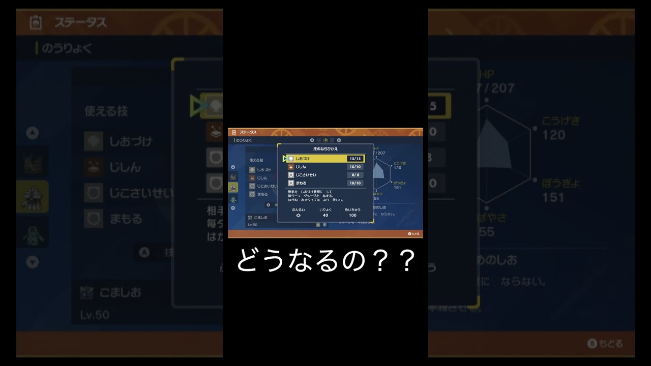 【ポケモンSVdlc】エンペルトの天敵 #Short #ポケモン対戦 #ポケモンsv #育成論