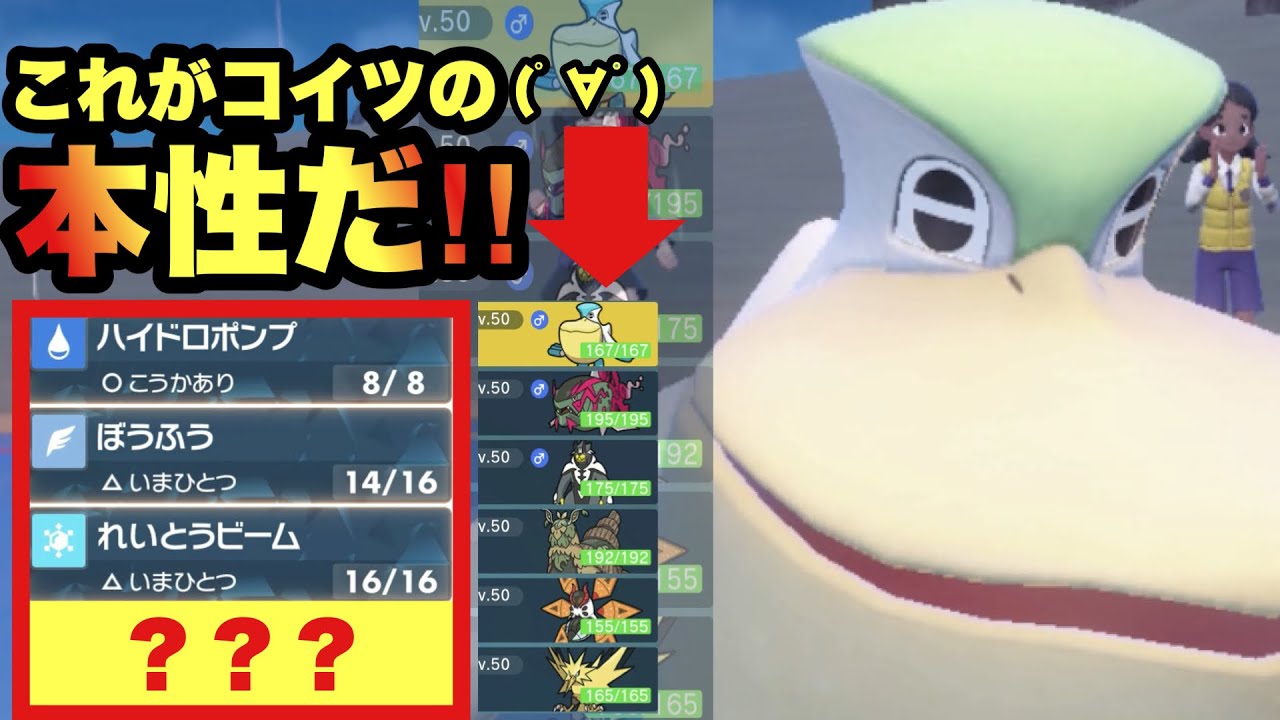 【 突撃型 】なんだこれ！？雨パに隠れし超暴力型ぺリッパーがヤバすぎた…！【 ポケモンsv 】