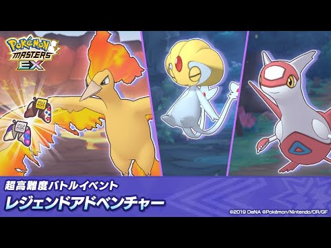 【ポケマスEX】第10回打ち上げ会場【レジェアド】