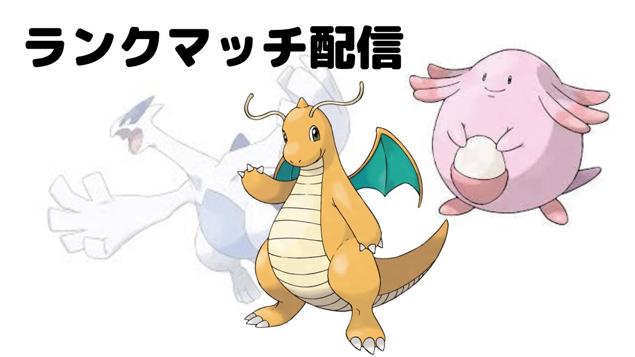 【ポケモンSVランクマ配信】SV型ルギラキは通用するのか？検証ランクマッチ
