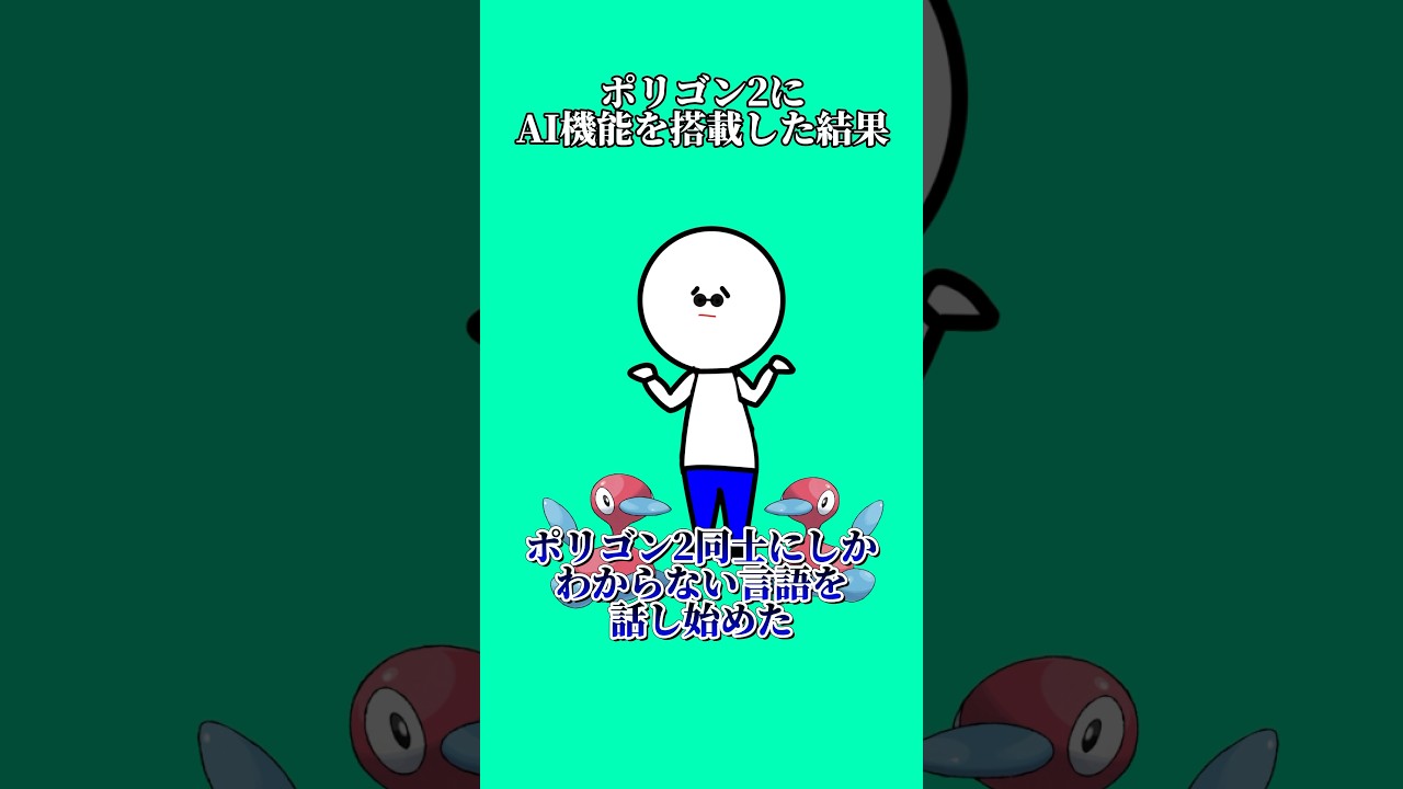 ポケモンの雑学6選 #ポケモン #ゲーム #雑学 #shorts #ゆっくり解説