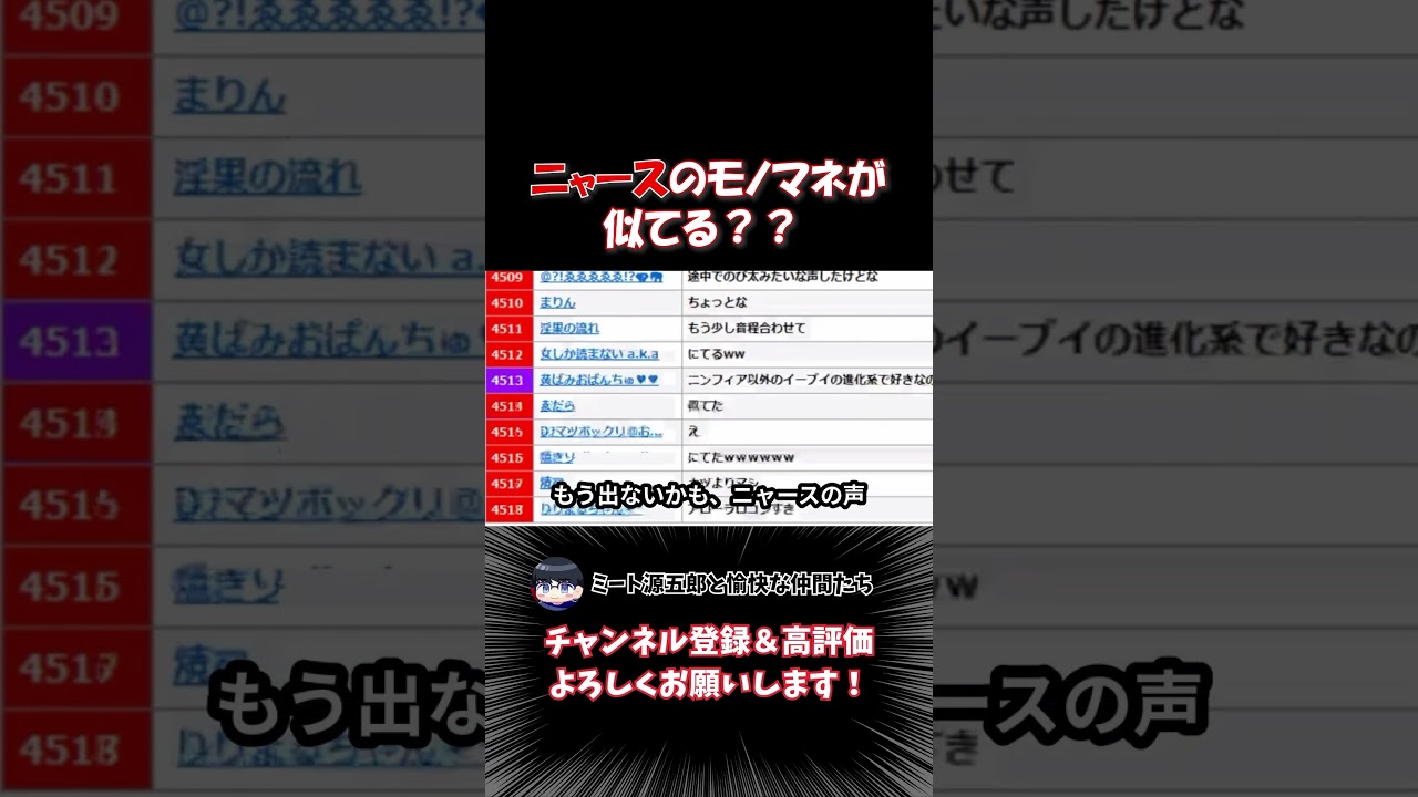 【切り抜き】ニャースのモノマネが似てる？？ #ポケモン #shorts #ポケモンsv #ポケモンカード