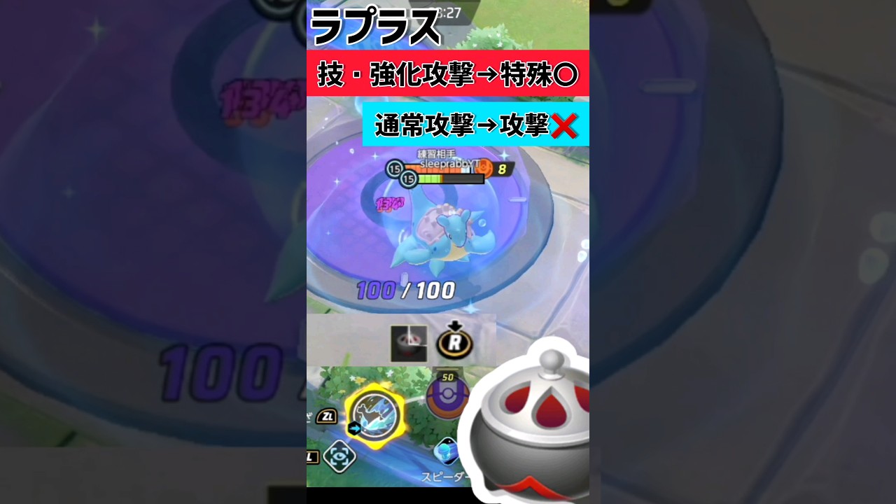 【のろいのおこう】ラプラスの場合