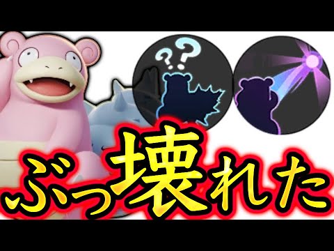 またサイレント強化？ユナイト界のヒーロー、ヤドランが強化されていると話題に【ポケモンユナイト】
