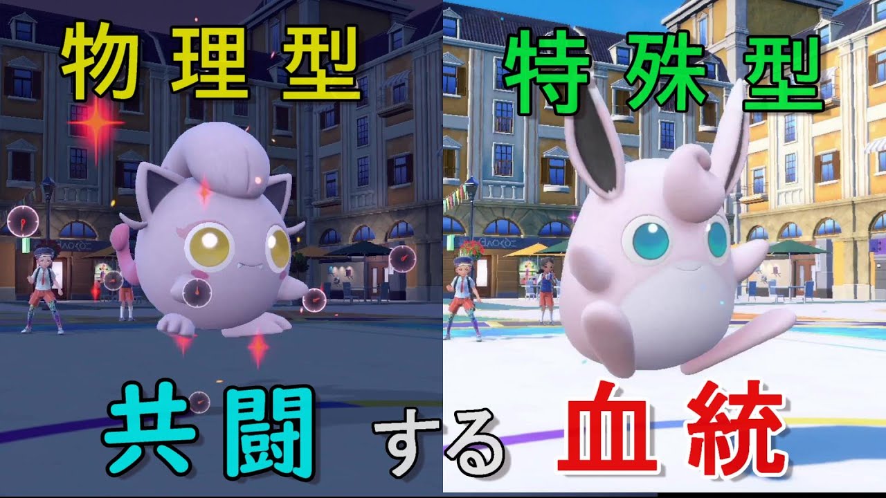 たまに凶暴化するプクリンを先祖であるひいひいひいひいひいひいひいひいひいひいひいおじいちゃんと共に使ってみるか【ポケモンSV対戦】