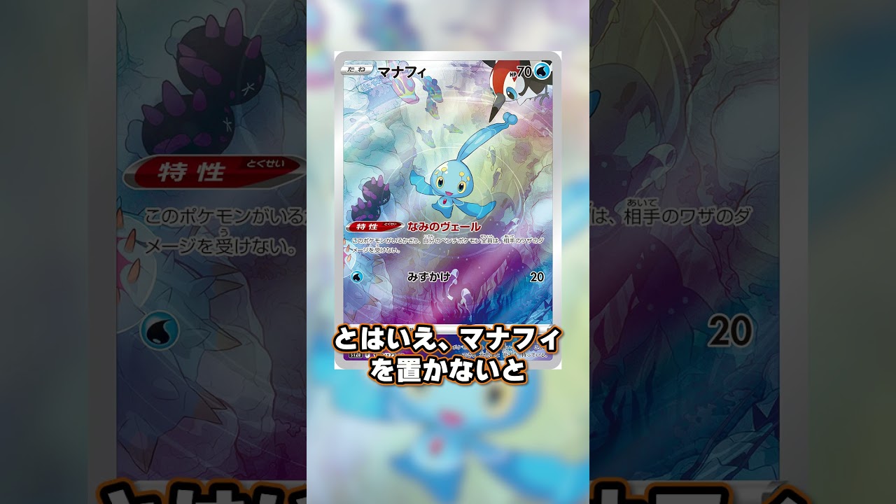 【ポケカ】最新弾で登場する"環境ガンメタ"過ぎるジラーチが発表！その他最新情報もまとめて解説♫【レイジングサーフ】 #shorts