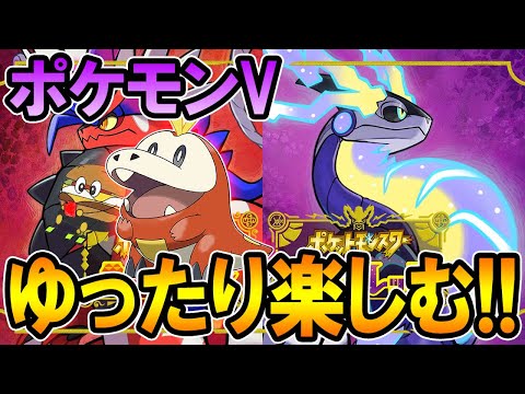 【ポケモンSV】ゴリラ最強時代に備えてサルノリ色違い厳選＆モンストも少し【しゅんぴぃ/サブ】