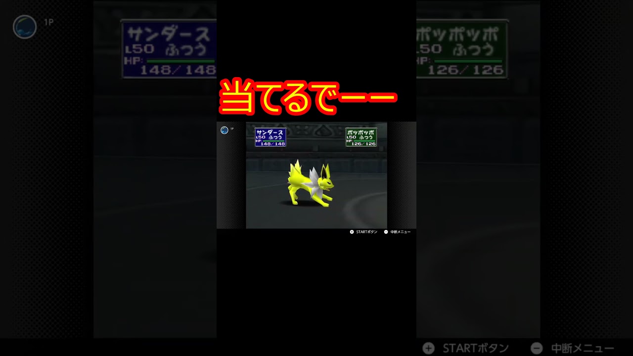レベル1000ポッポ #ポケモン #shorts