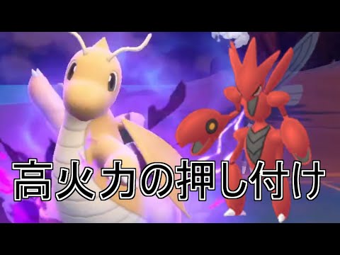 【ポケモンSV】５世代の英雄ラティハッサムの帰還！カイリューハッサムがバカ火力すぎるｗｗ