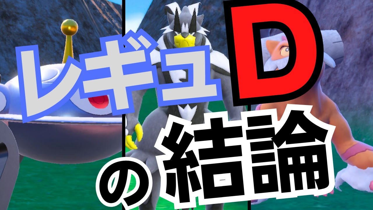 ポケモンSV｜ウーラオスとジバコイルとランドロスのサイクルが世の中を平和にする脳内言語化ランクマッチ