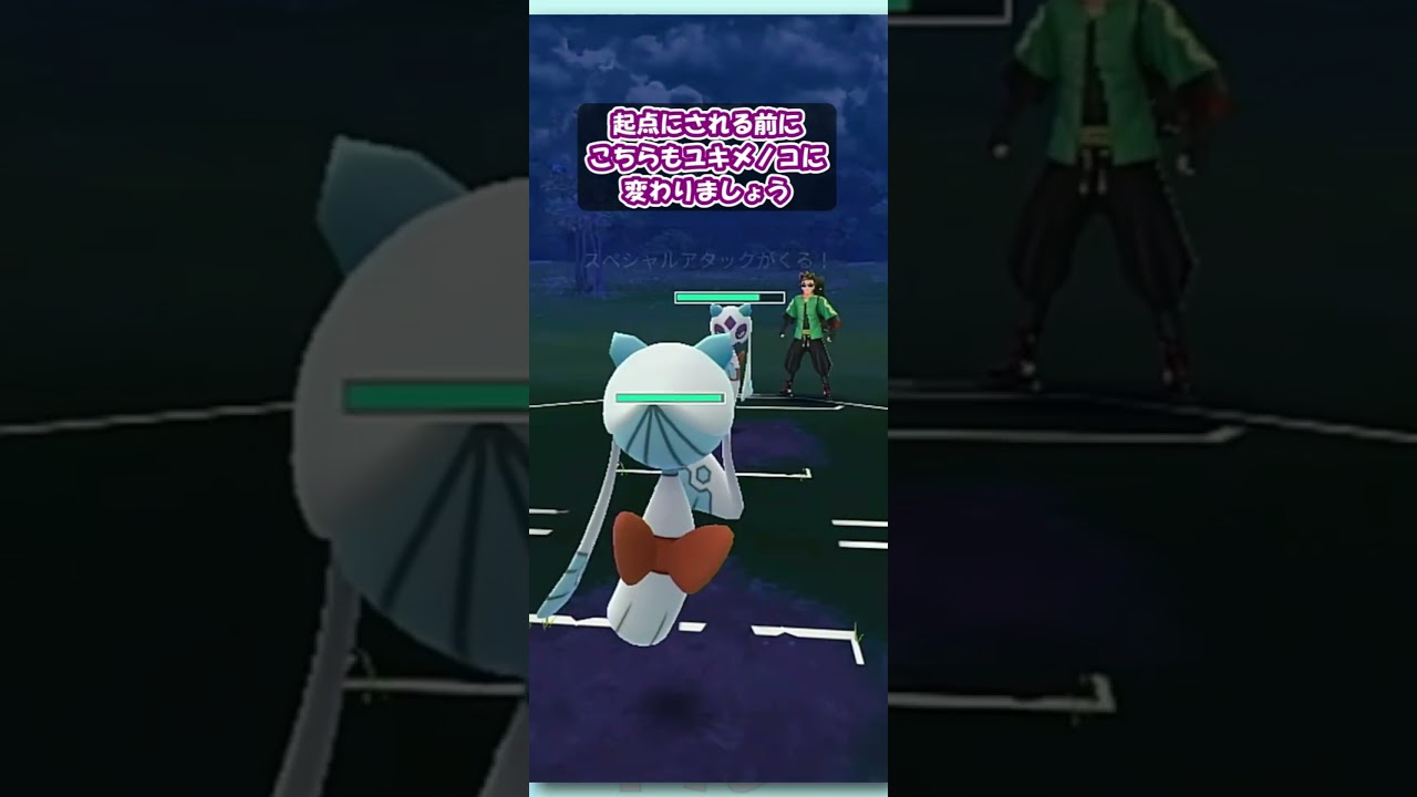 【ポケGO】ランターンはタチフサグマになみのり二確！？スパークの強化が響いてる！！【スーパーリーグ】【GBL】 #shorts #ポケモンGO #pokemongo #gbl