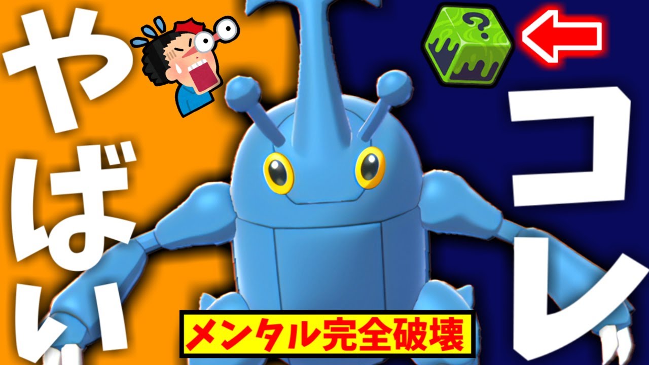 【アカン】 この『ヘラクロス 』のいかさまダイスがイカサマしすぎて相手ブチギレ… 【ポケモンSV ヘラクロス  pokemon スカーレット バイオレット  】