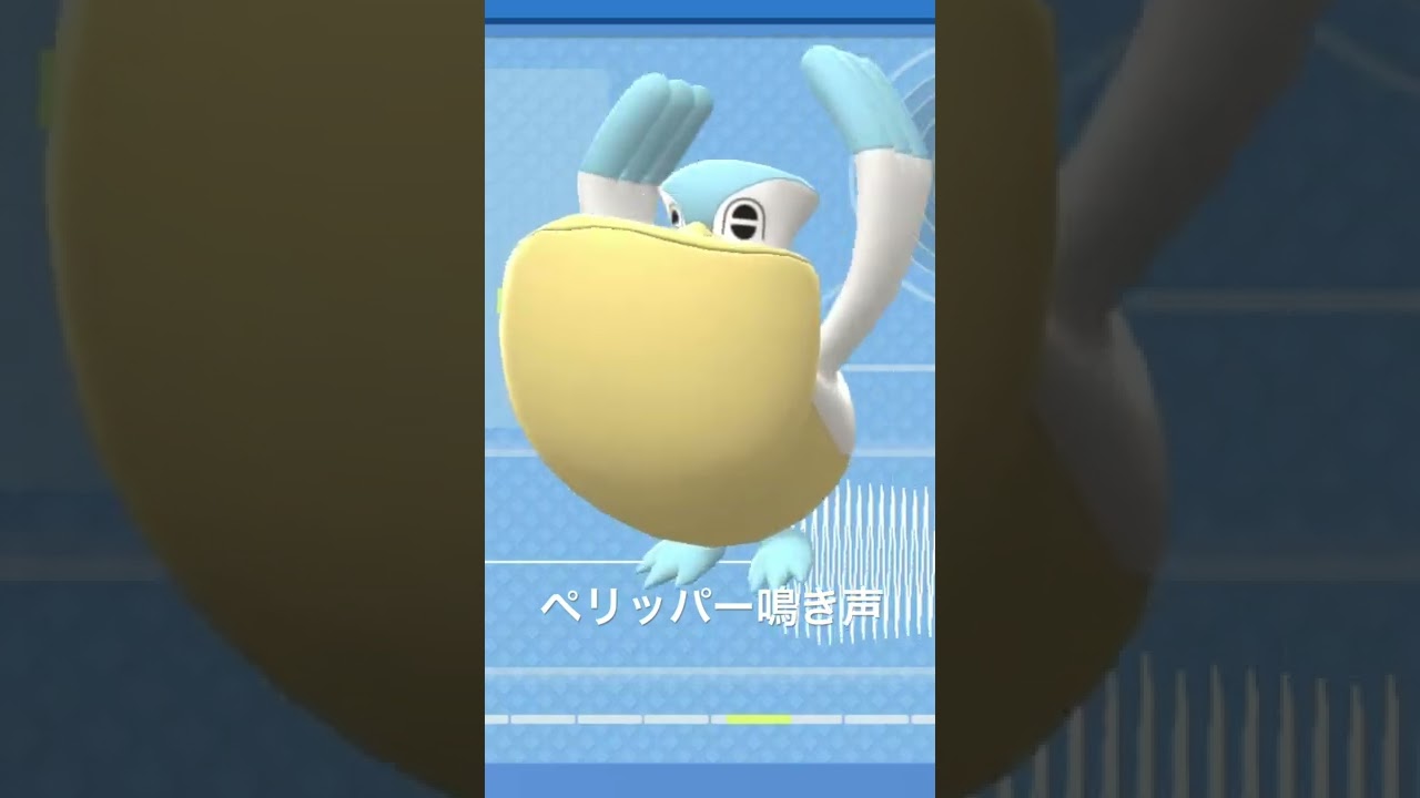 BDSP【シンオウ図鑑NO120】ペリッパー（Pelipper）鳴き声（barking）#ポケモン鳴き声 #ブリリアントダイヤモンド #シャイニングパール#第四世代鳴き声#Pelipper
