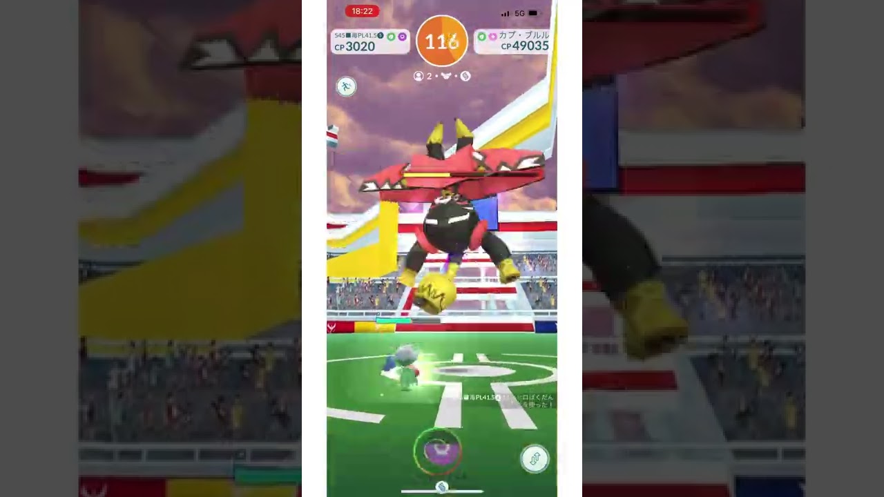 【モックソロ】カプ・ブルル ロズレイドさんで嘘っこ一人討伐 #shorts【ポケモンGO】