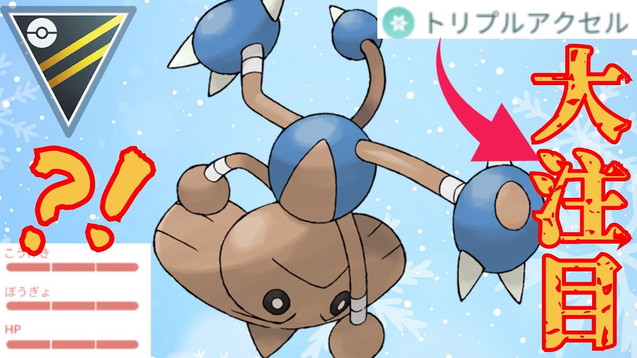 【攻撃UP技】ハガネール対策はこいつで決まり？！新技"トリプルアクセル"を習得したカポエラーが想像以上に優秀だったんだが！！【GBL】【ハイパーリーグ】