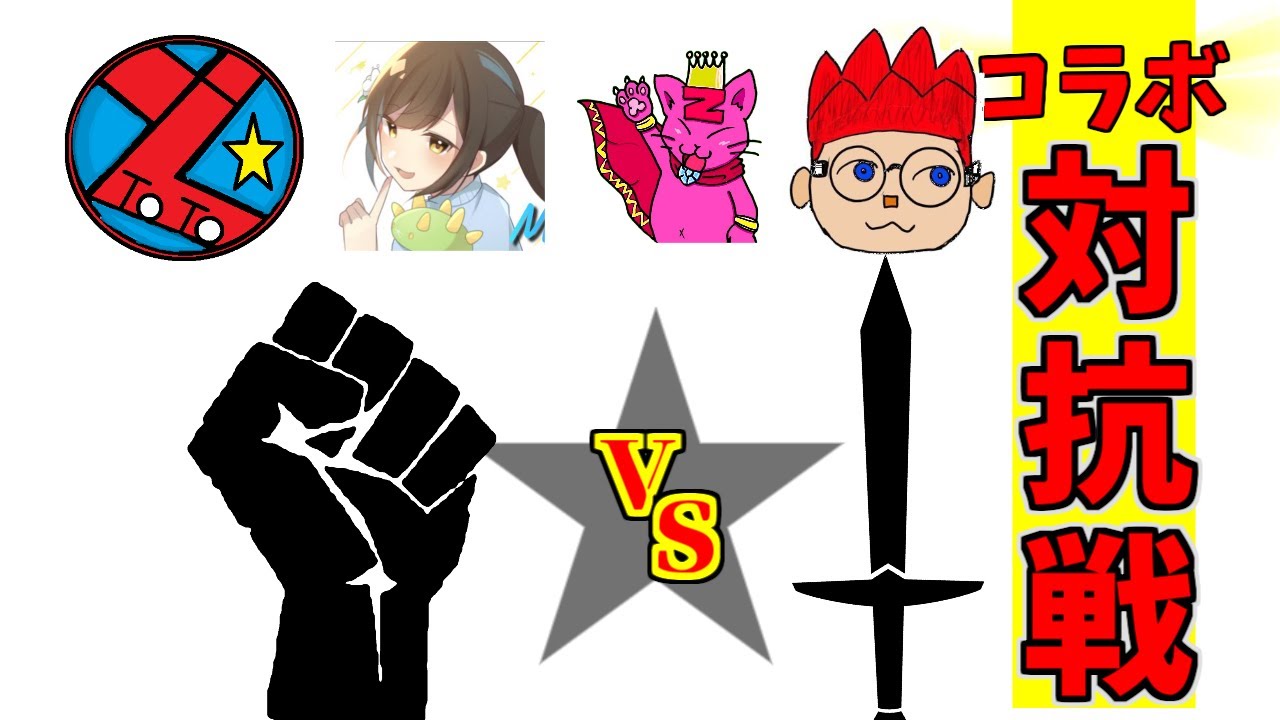 【イベント】キャラ限定スマブラ対抗戦　/拳vs剣 (けん対けん)　とと1視点