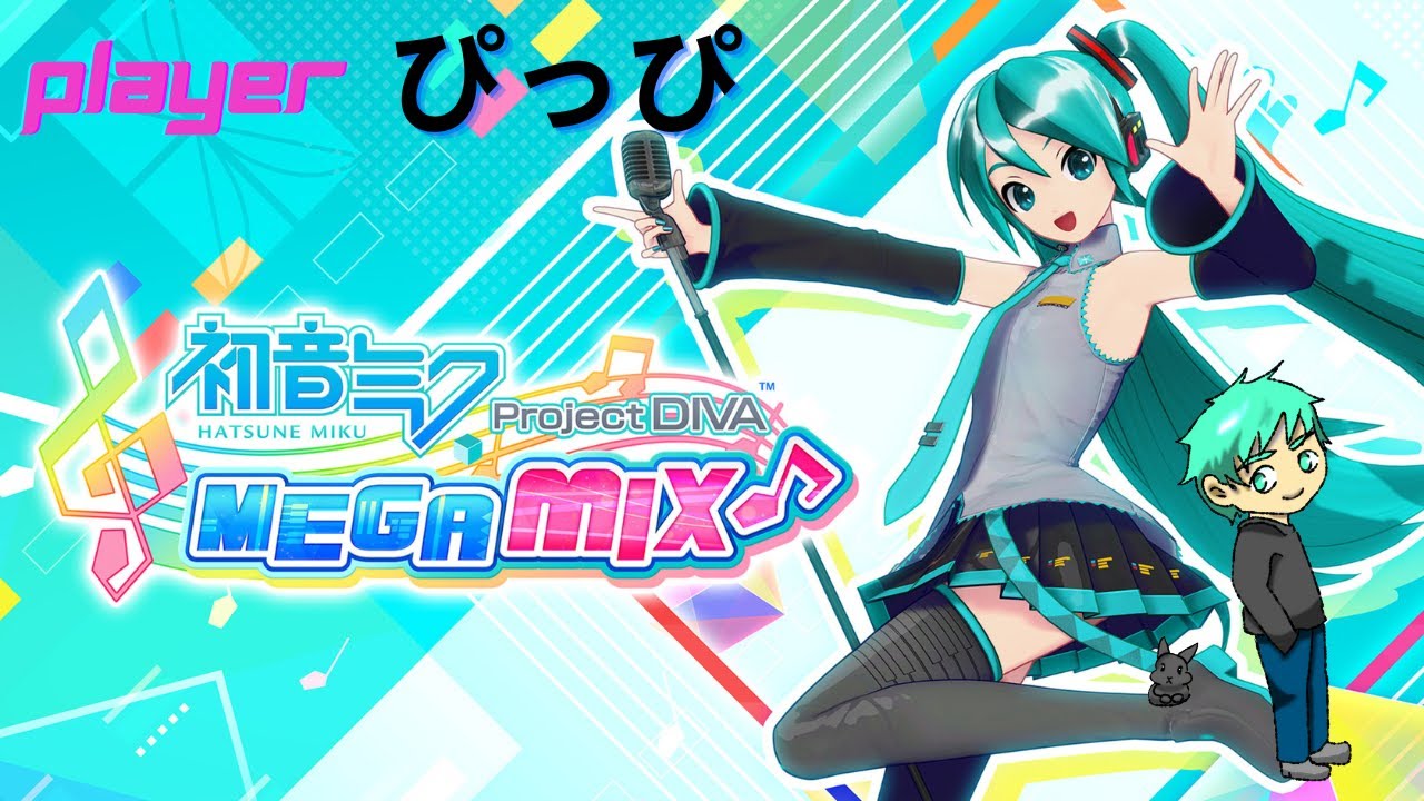 【Switch】【初音ミク Project DIVA MEGA39’s】やっていくよ！！