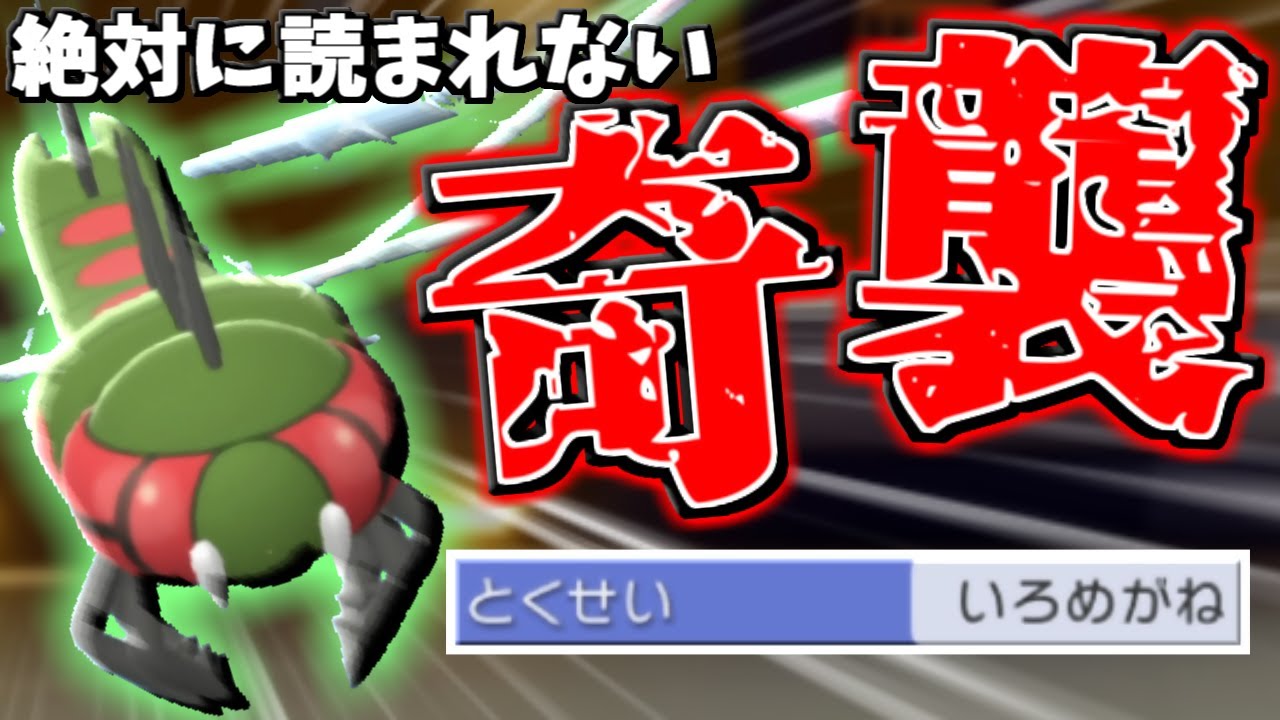 100％読まれない『メガヤンマ』を使ったら初手で相手を崩壊させた件【ポケモンBDSP/ダイパリメイク】