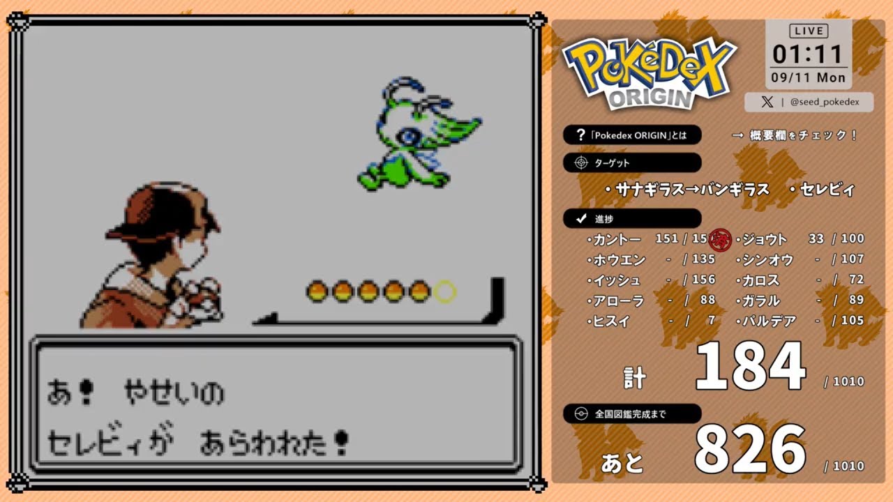 【Pokédex Origin ジョウト編 #5】シロガネ山探索～クリスタル1周＆セレビィ捕獲【ポケモン金銀】