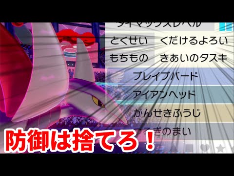 エアームド、くだけるよろいの方が現環境に刺さりすぎているお話【ポケモン剣盾】
